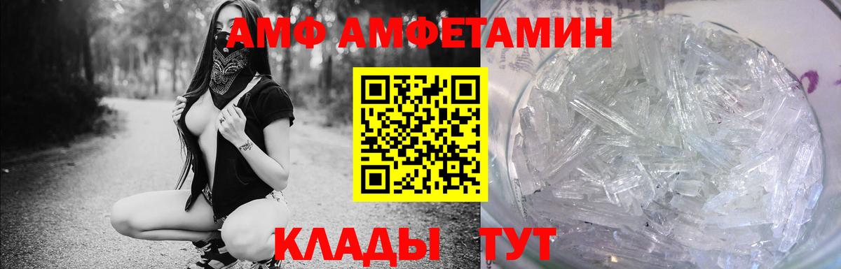 Каменка  АМФЕТАМИН  Вход с VPN  АМФ Розовый 