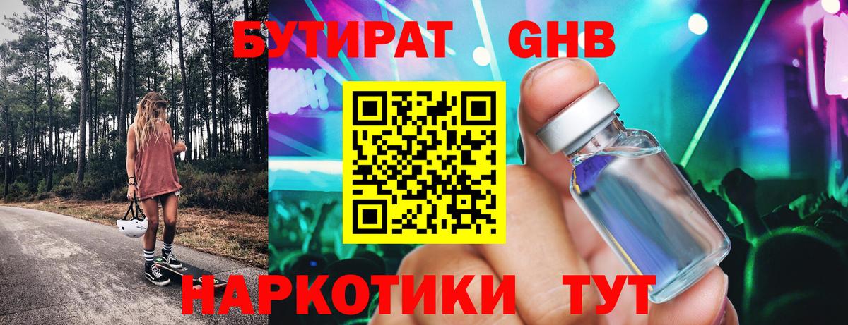 Бутират Butirat  Вход с VPN  Каменка 