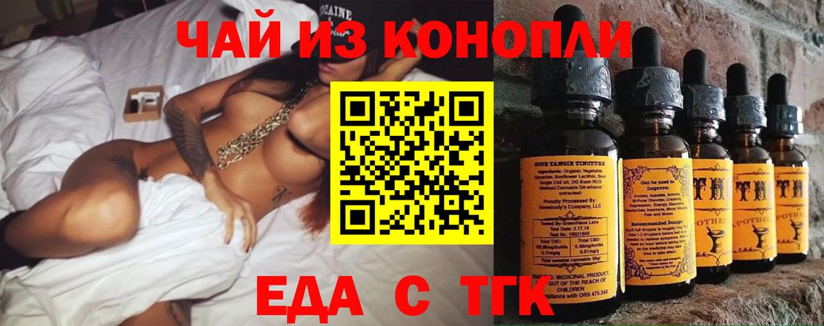 Cannafood конопля  Вход с VPN  Каменка 