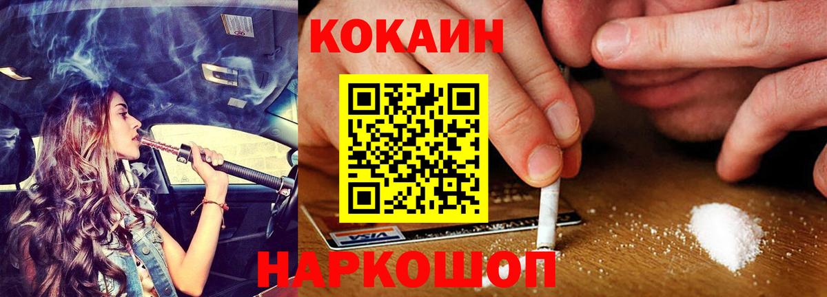 Кокаин 97%  Вход с VPN  Каменка  Кокаин Columbia 