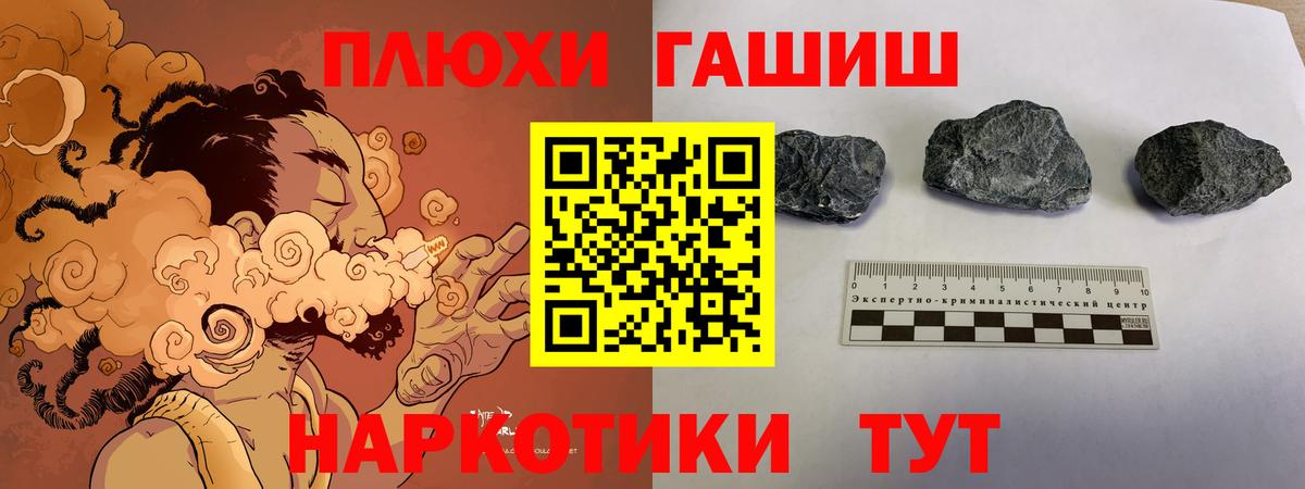 Гашиш  Вход с VPN  Каменка  Гашиш 40% ТГК  Гашиш Premium 