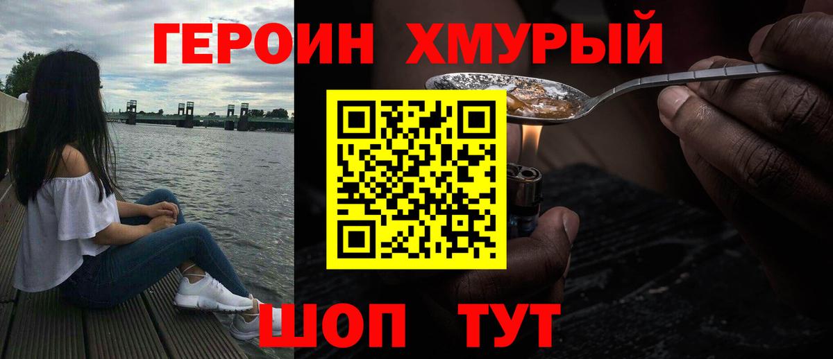 ГЕРОИН Афган Каменка