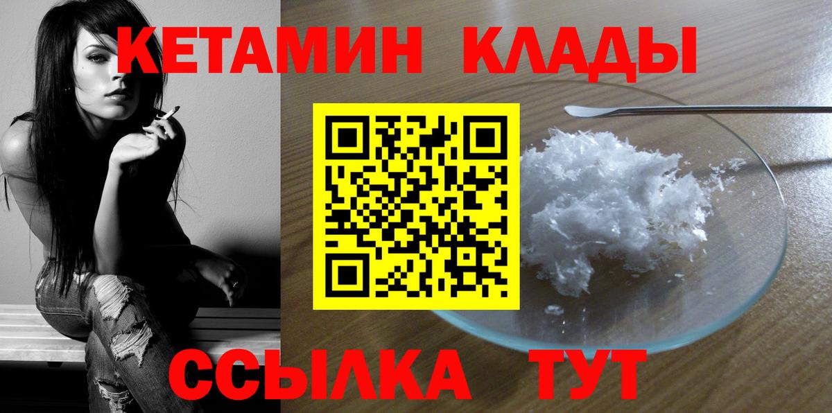 Кетамин VHQ Каменка