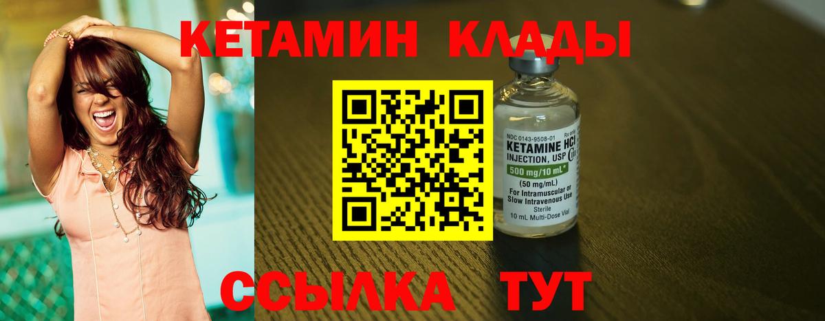 Каменка  КЕТАМИН ketamine  Вход с VPN 