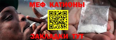 мефедрон Кулебаки