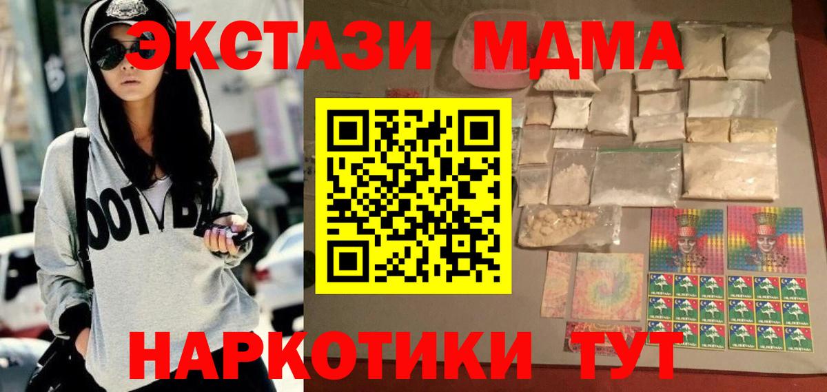 Каменка  MDMA молли  Вход с VPN  МДМА  МДМА кристаллы 