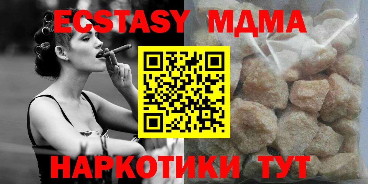 MDMA кристаллы Каменка