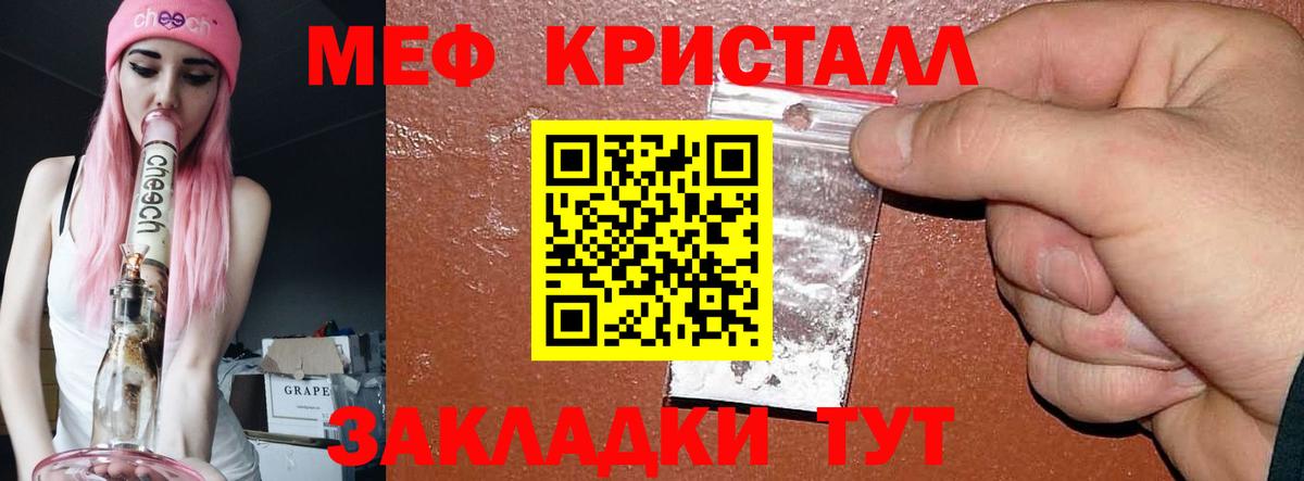 МЕФ мяу мяу  Вход с VPN  Каменка 