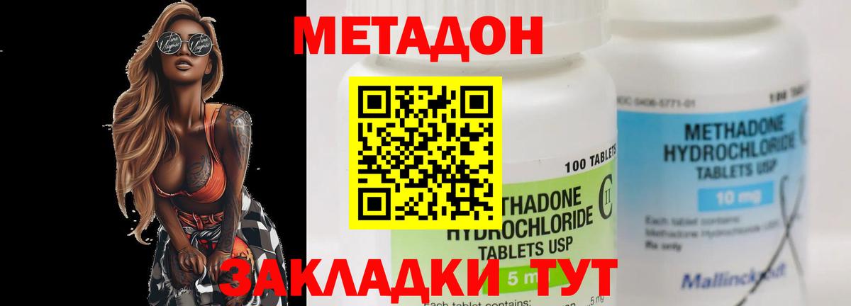 Каменка  МЕТАДОН VHQ  Вход с VPN 