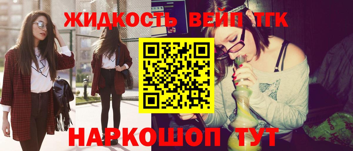 Дистиллят ТГК THC oil Каменка